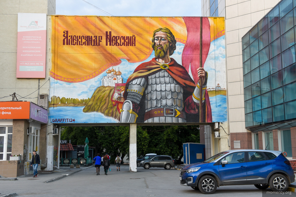 В&nbsp;Екатеринбурге закрасят один из&nbsp;самых известных арт-объектов города