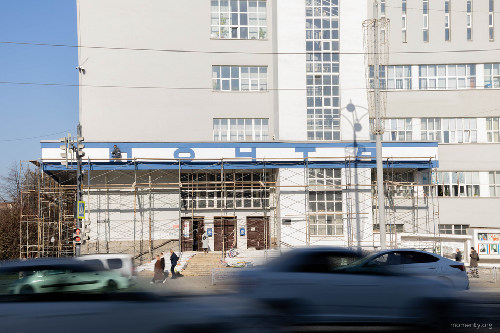 На фасад Главпочтамта вернулась историческая надпись На фасад Главпочтамта вернулась историческая надпись