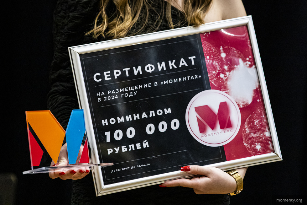 Последний шанс: премия &laquo;Моменты-2024&raquo; ждет вашего голоса