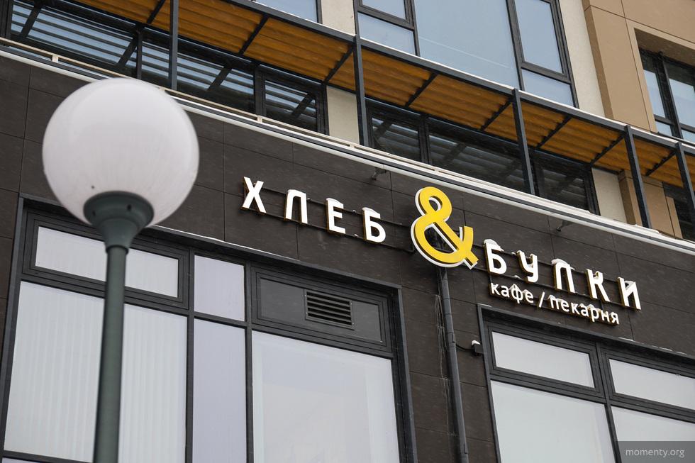 Популярная сеть пекарен в&nbsp;Екатеринбурге меняет концепцию
