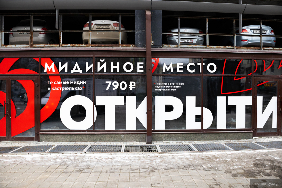 В&nbsp;Екатеринбурге запустят сочинскую сеть бистро с&nbsp;морепродуктами