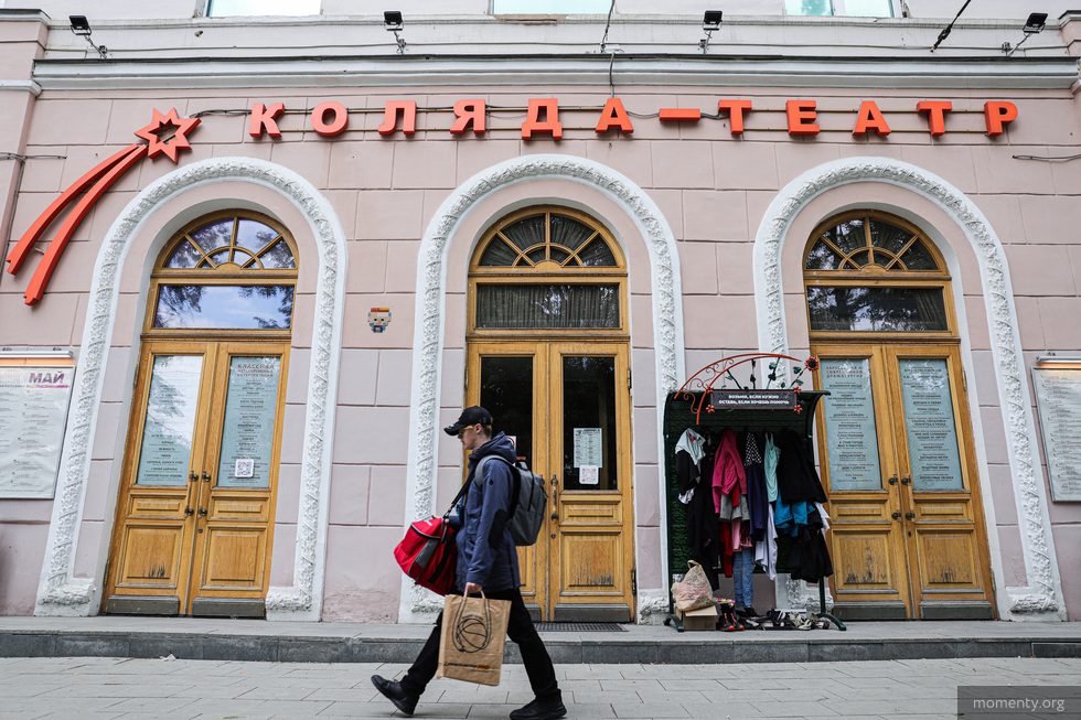 &laquo;Коляда-театр&raquo; потерял более 10 миллионов рублей из-за отмены гастролей в&nbsp;Москве