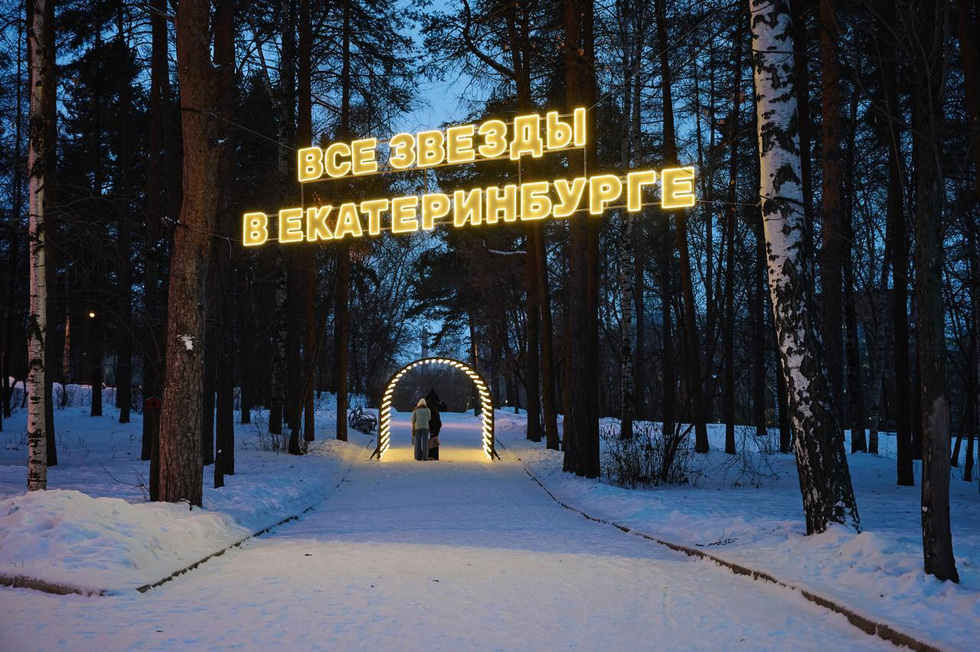 В Парке Маяковского установили «звездную» инсталляцию В Парке Маяковского установили «звездную» инсталляцию