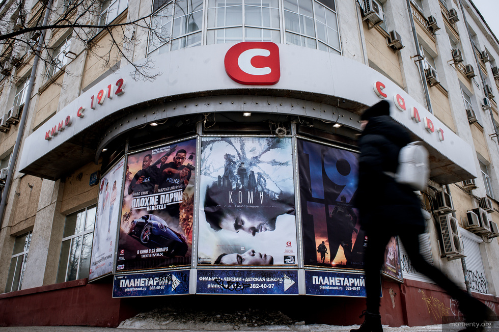 На&nbsp;месте кинотеатра &laquo;Салют&raquo; появится молодежный кластер