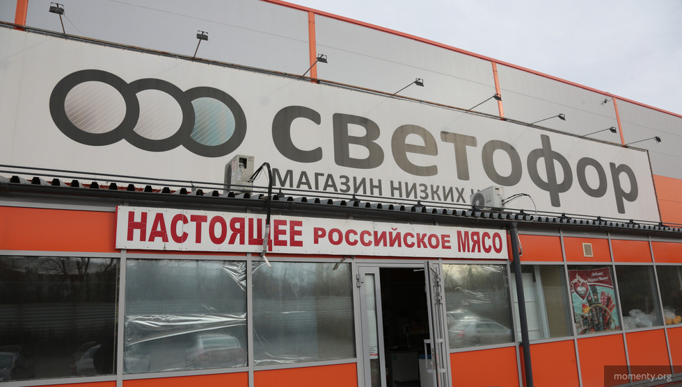 В&nbsp;Екатеринбурге массово закрываются магазины сети &laquo;Светофор&raquo;