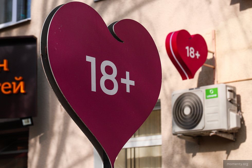 Екатеринбург стал лидером по открытию магазинов для взрослых Екатеринбург стал лидером по открытию магазинов для взрослых