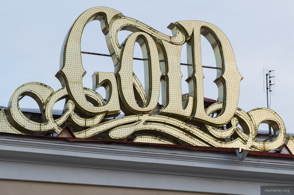 Здание затопленного клуба в Екатеринбурге подешевело на 65 миллионов рублей Здание затопленного клуба в Екатеринбурге подешевело на 65 миллионов рублей