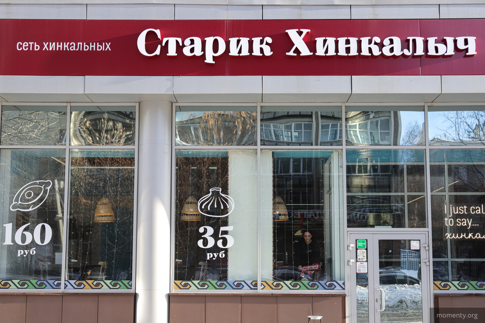 В&nbsp;еде популярного грузинского кафе Екатеринбурга нашли кишечную палочку