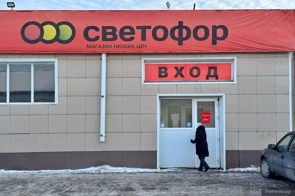 В&nbsp;уральских магазинах &laquo;Светофор&raquo; продавали небезопасные продукты