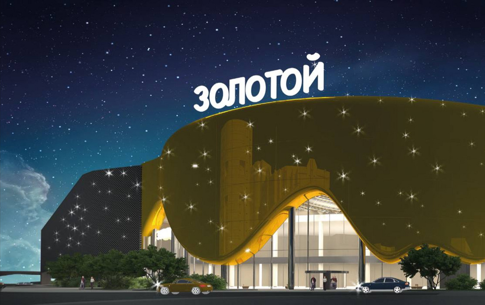 «Сима-ленд» и кинотеатр на 1500 зрителей появятся в ТЦ «Золотой» «Сима-ленд» и кинотеатр на 1500 зрителей появятся в ТЦ «Золотой»