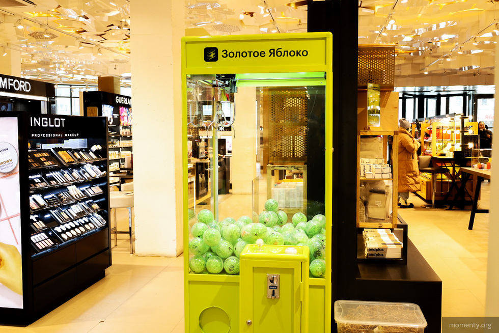 Уральский бьюти-гигант установил игровой автомат с косметикой в Екатеринбурге Уральский бьюти-гигант установил игровой автомат с косметикой в Екатеринбурге