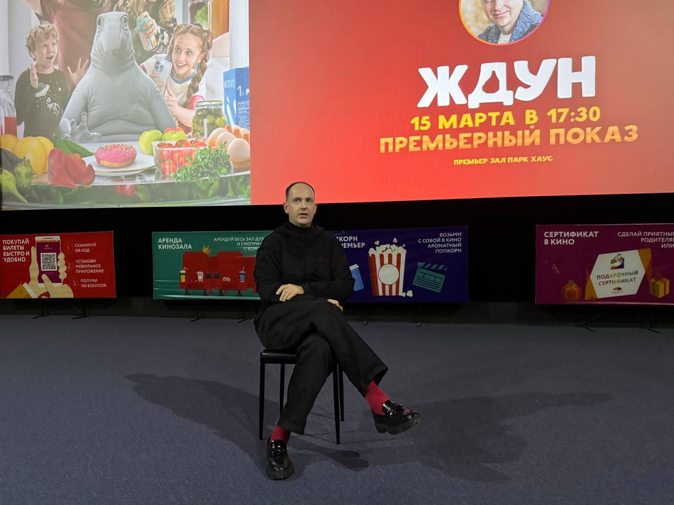 В&nbsp;Екатеринбурге состоялась первая в&nbsp;России премьера комедии &laquo;Ждун&raquo;