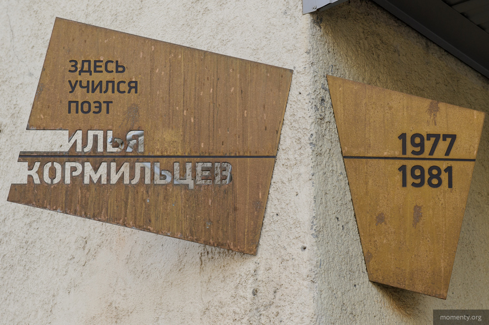 Горожане станут частью жизни Ильи Кормильцева Горожане станут частью жизни Ильи Кормильцева