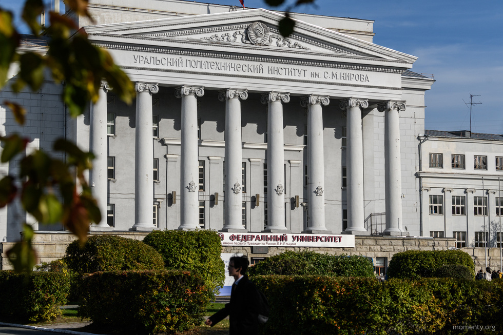 Главный вуз Урала признали лучшим в России Главный вуз Урала признали лучшим в России