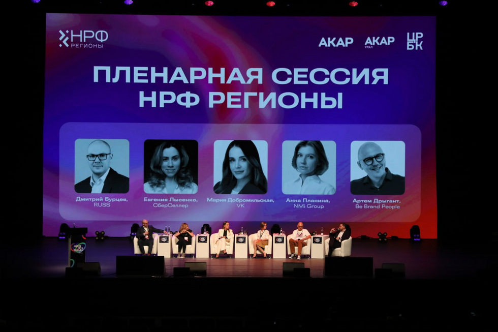 От&nbsp;шаблонов к&nbsp;индивидуальности: форум в&nbsp;Екатеринбурге перезагрузит региональный маркетинг