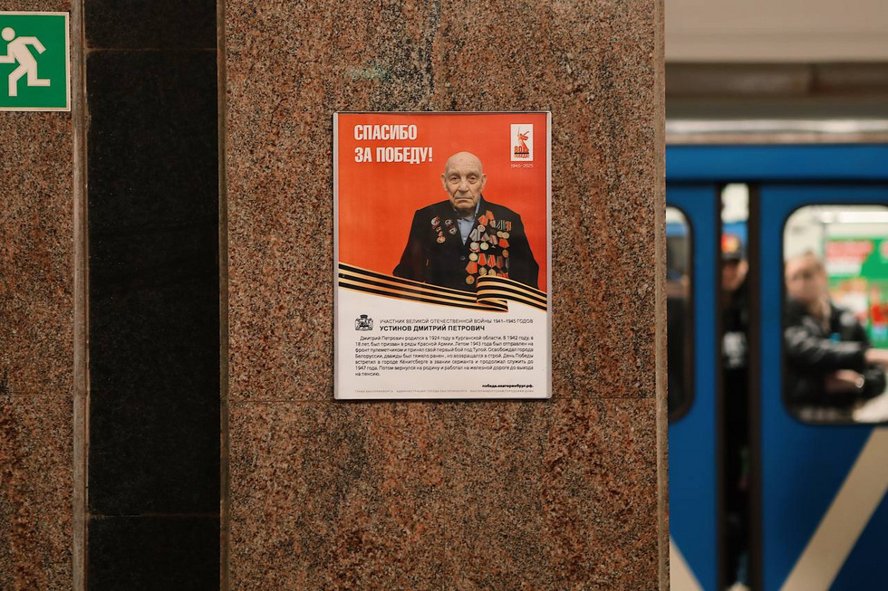 В екатеринбургском метро открылась трогательная фотовыставка В екатеринбургском метро открылась трогательная фотовыставка