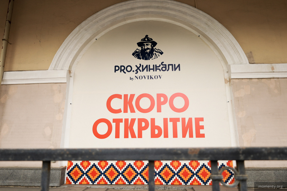В&nbsp;Екатеринбург заходит грузинский ресторан от&nbsp;Аркадия Новикова