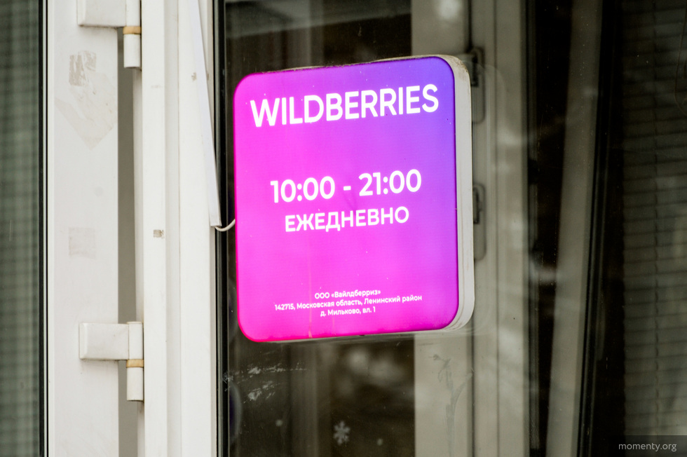 Wildberries начнет доставлять товары из&nbsp;ОАЭ