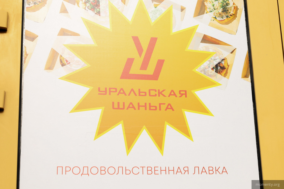 В&nbsp;Екатеринбурге открылась новая точка с&nbsp;уральскими шаньгами