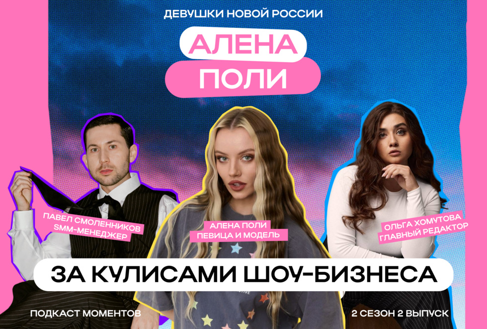 Солистка группы YYYONA стала новой героиней подкаста «Моментов» Солистка группы YYYONA стала новой героиней подкаста «Моментов»