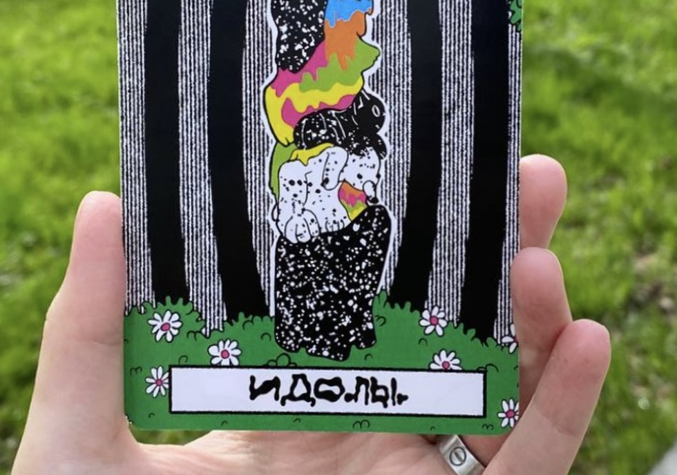 Идолы с Уктуса заменят древнюю фигуру в новой версии таро Екатеринбурга Идолы с Уктуса заменят древнюю фигуру в новой версии таро Екатеринбурга