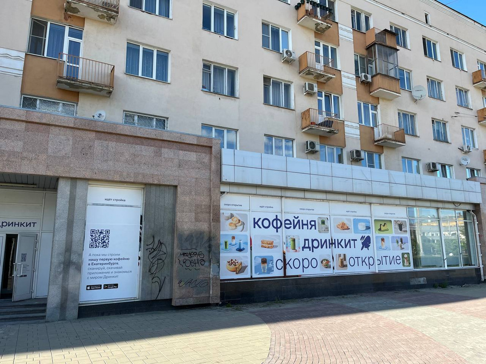 В&nbsp;центре Екатеринбурга откроется &laquo;цифровая&raquo; кофейня