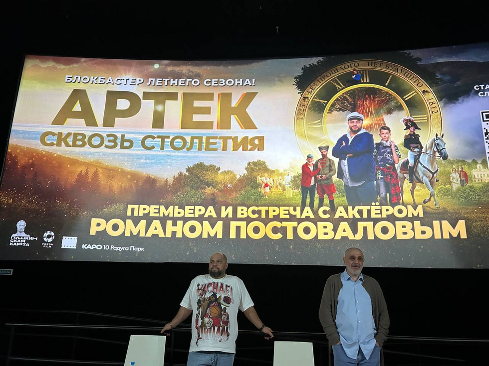 Роман Постовалов презентовал новый приключенческий фильм в&nbsp;Екатеринбурге
