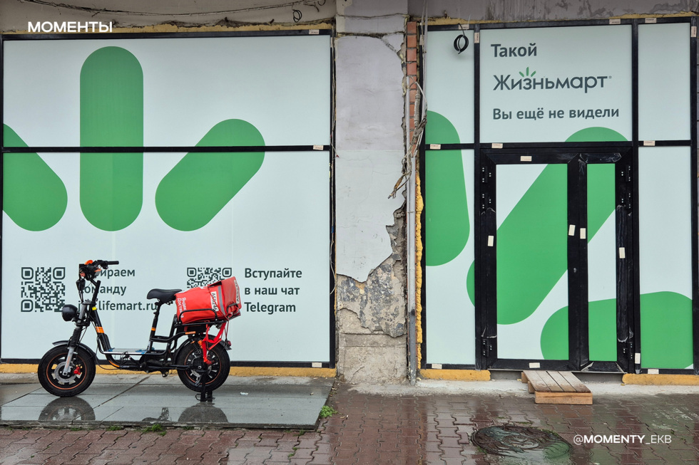 &laquo;Жизньмарт&raquo; откроет первое кафе в&nbsp;Екатеринбурге