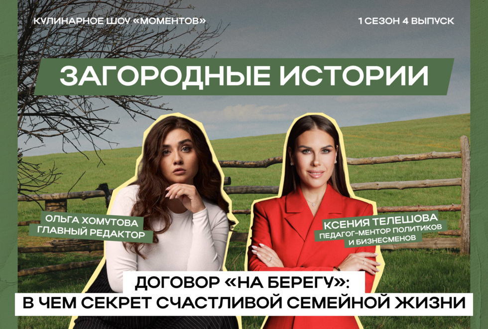 &laquo;У&nbsp;людей пропадает доверие&raquo;: уральская светская дива выступила за&nbsp;пропаганду &laquo;скучного&raquo; брака