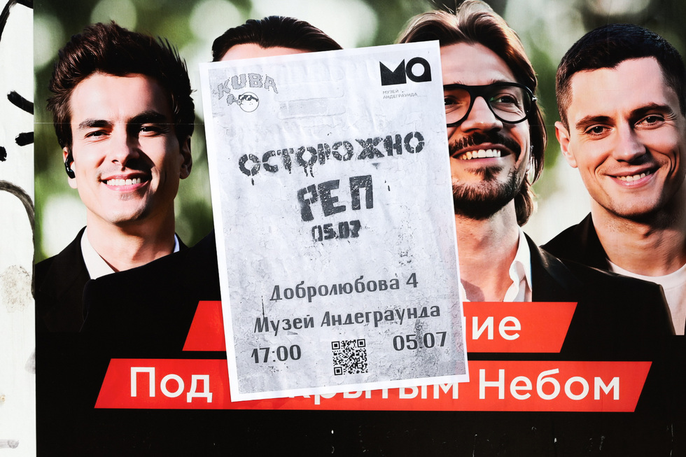 Организаторы рэп-фестиваля испортили фасады зданий в&nbsp;центре Екатеринбурга