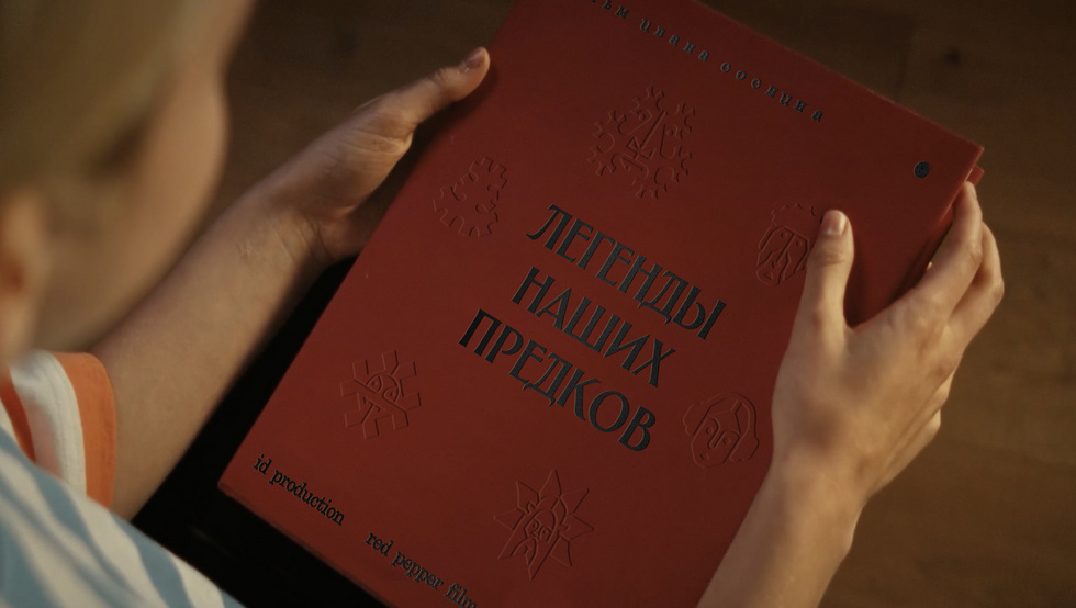 Мифических существ из «Легенд наших предков» перенесли на страницы книги Мифических существ из «Легенд наших предков» перенесли на страницы книги