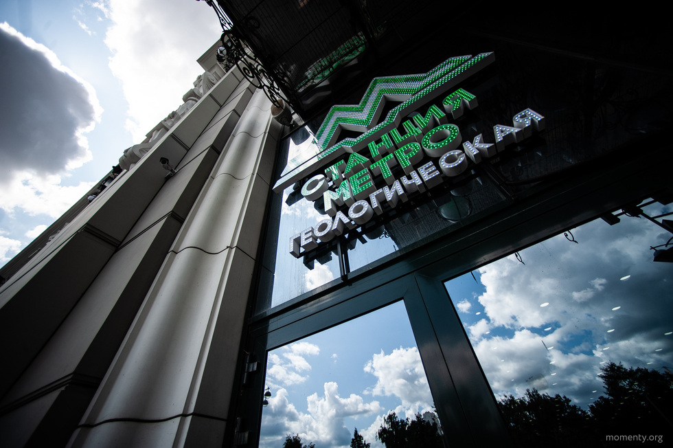 В центре Екатеринбурга закрыли один из выходов со станции метро В центре Екатеринбурга закрыли один из выходов со станции метро