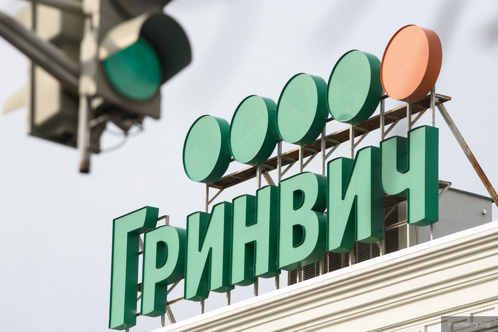 Сотрудникам «Гринвича» озвучили сроки по закрытию ТРЦ Сотрудникам «Гринвича» озвучили сроки по закрытию ТРЦ