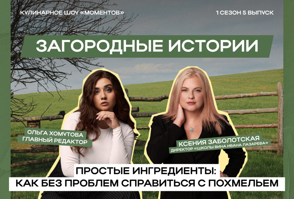 «Хочется гадостей и жирностей»: сомелье из Екатеринбурга раскрыла секрет борьбы с похмельем «Хочется гадостей и жирностей»: сомелье из Екатеринбурга раскрыла секрет борьбы с похмельем