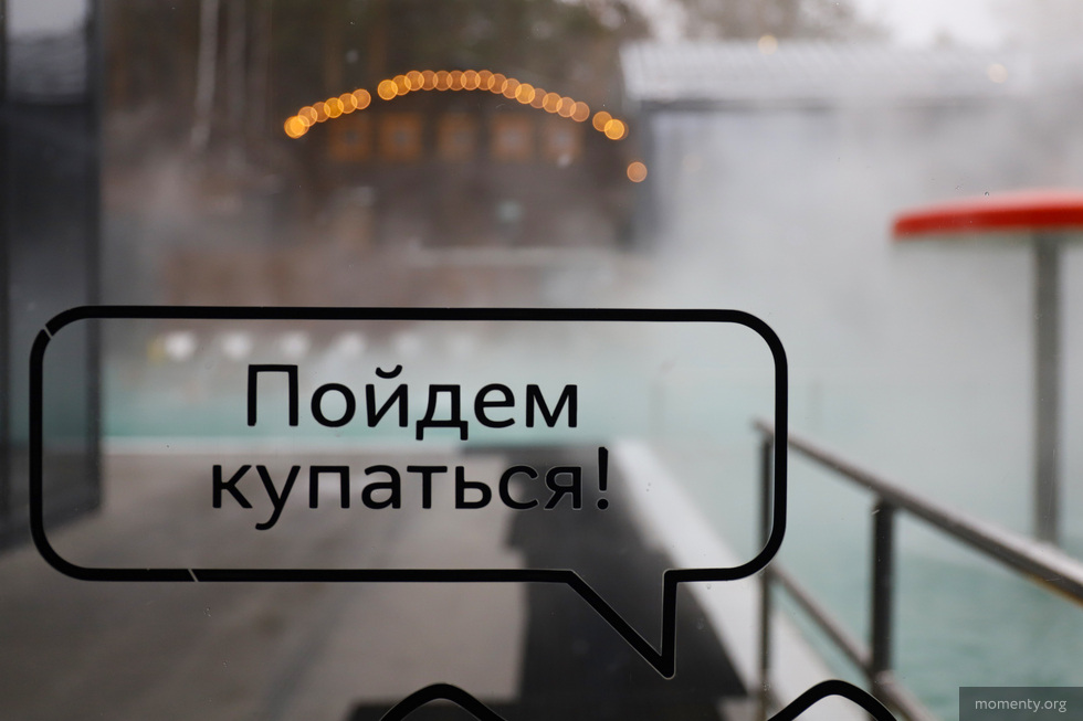 Термальный комплекс &laquo;Баден-Баден Уктус&raquo; возобновил свою работу