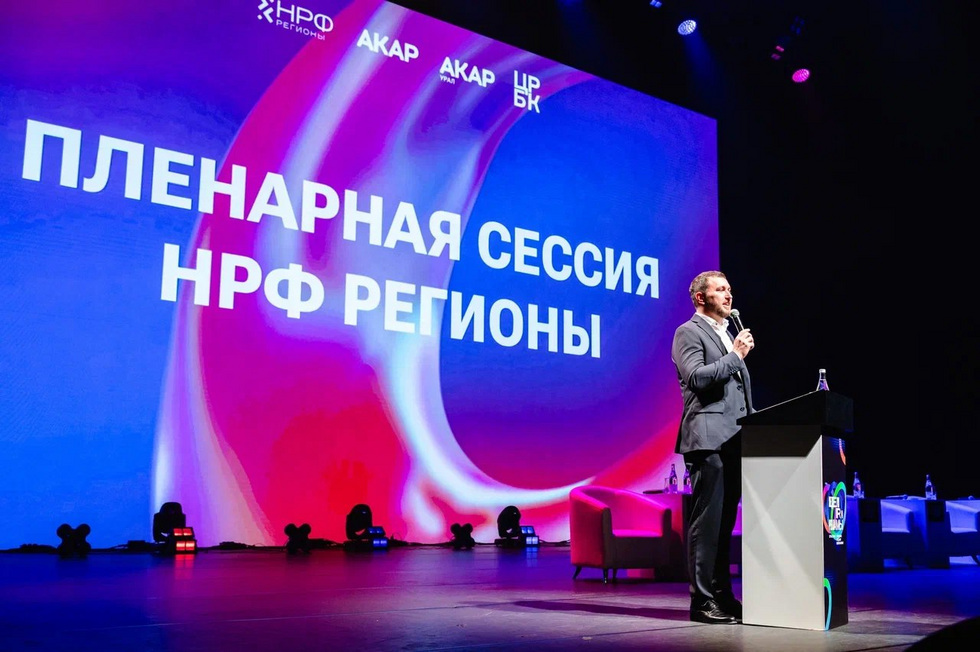 «Регионы» говорят: что обсудят на Национальной неделе HR и рекламы в Екатеринбурге «Регионы» говорят: что обсудят на Национальной неделе HR и рекламы в Екатеринбурге