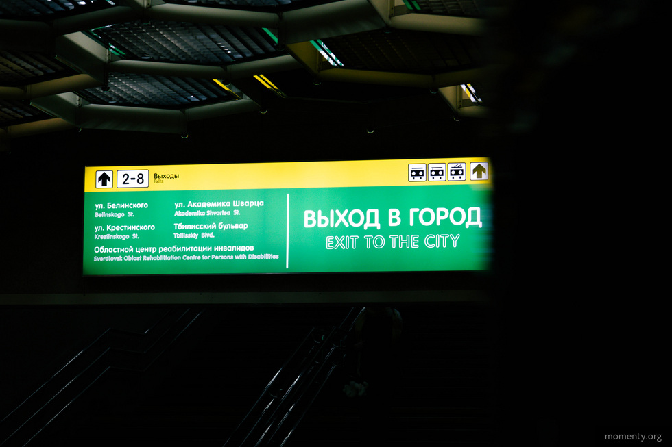 У&nbsp;екатеринбургского метрополитена появился личный гид