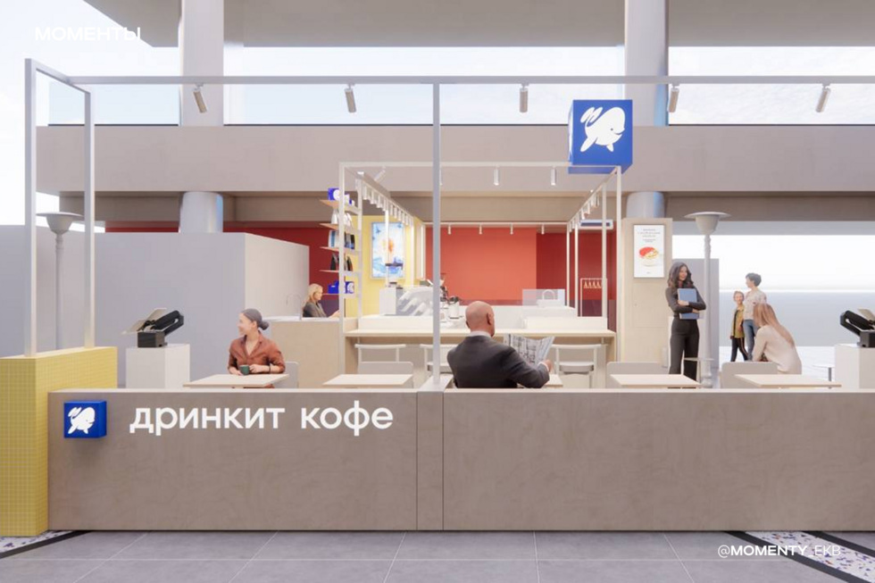 Московская гастросеть запускает четвертую кофейню в&nbsp;Екатеринбурге. РЕНДЕРЫ