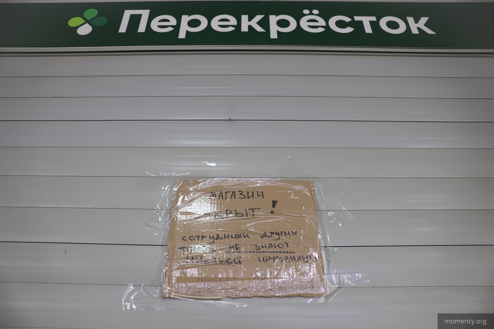 &laquo;Сумма смешная&raquo;: уральский миллионер отказался сотрудничать с&nbsp;&laquo;Перекрестком&raquo;