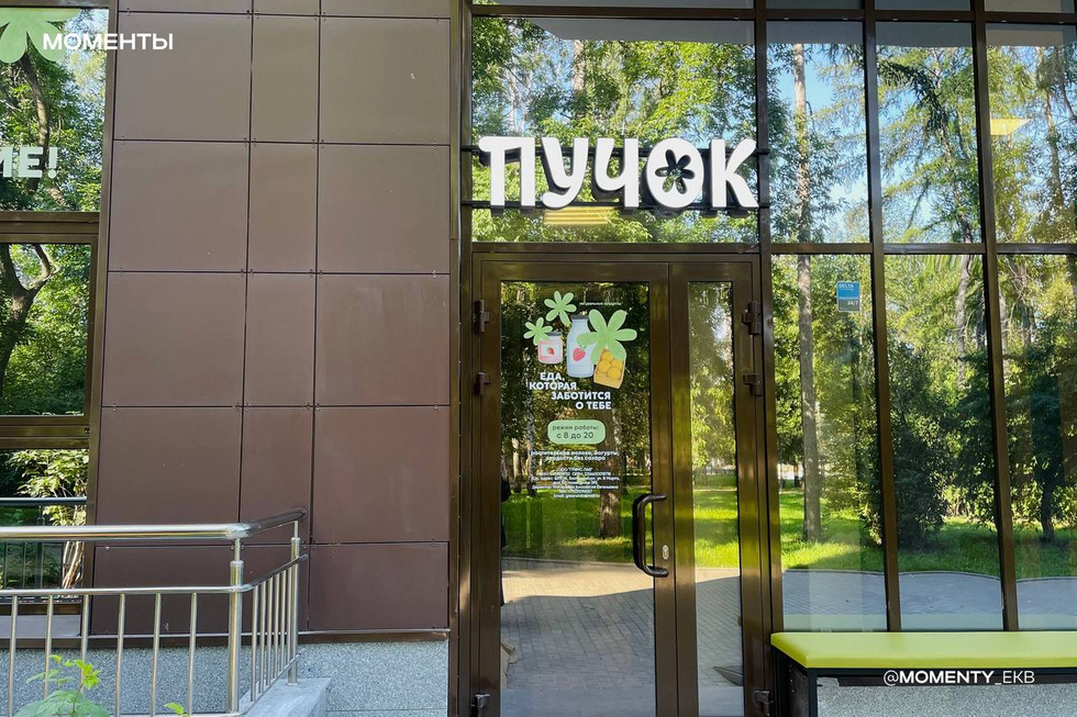 В Екатеринбурге откроют новое пространство для ценителей растительной пищи В Екатеринбурге откроют новое пространство для ценителей растительной пищи