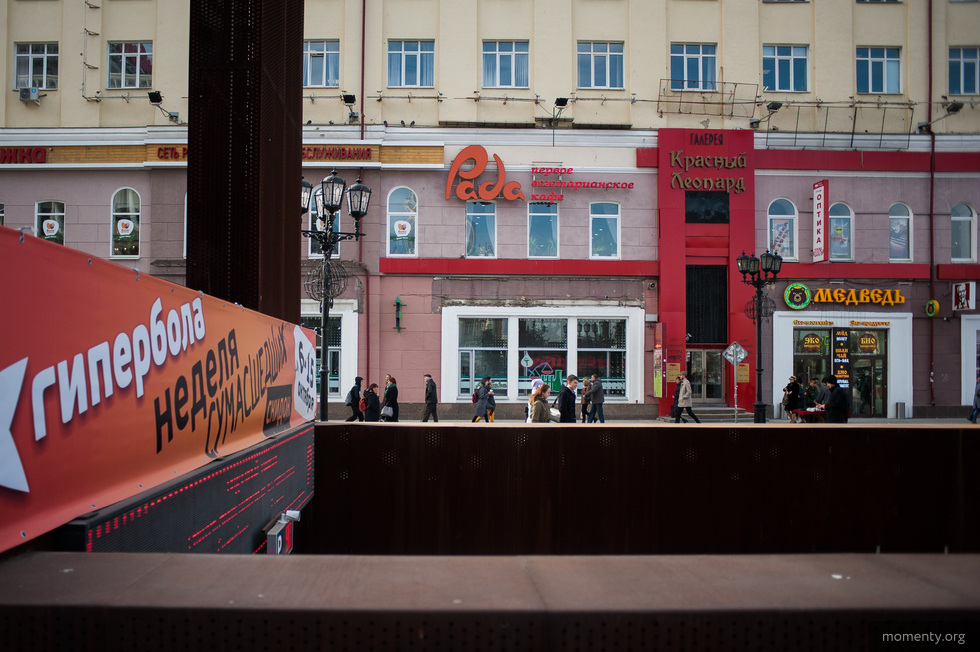 В&nbsp;центре Екатеринбурга закрывается первое вегетарианское кафе