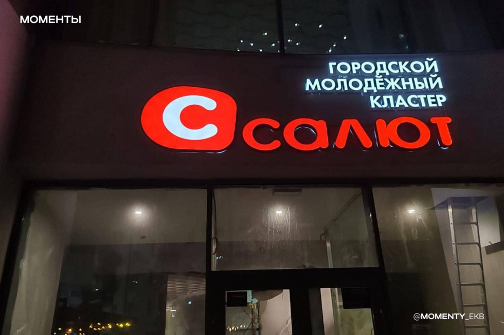 В Екатеринбурге появится центр притяжения творческой молодежи В Екатеринбурге появится центр притяжения творческой молодежи