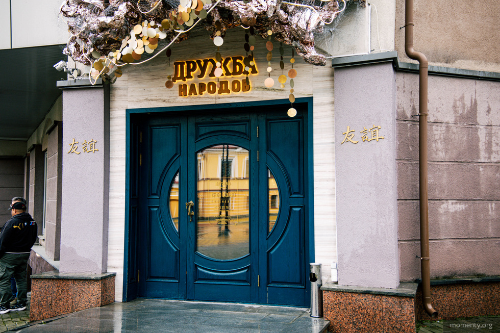 В&nbsp;квартале миллионеров закрывается ресторан паназиатской кухни