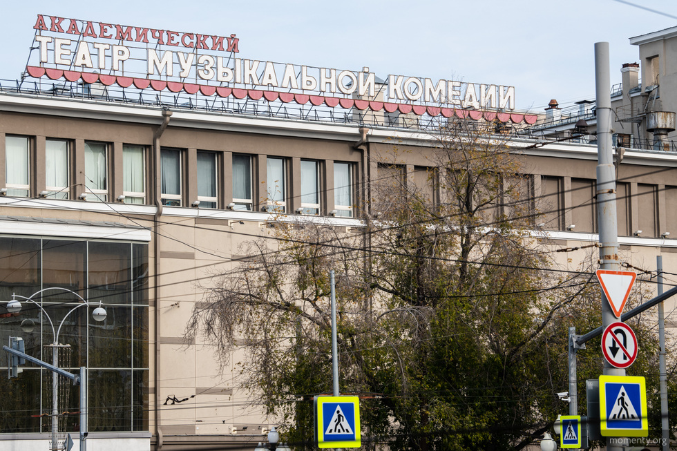 Легендарный театр Екатеринбурга закроют на 14 месяцев Легендарный театр Екатеринбурга закроют на 14 месяцев