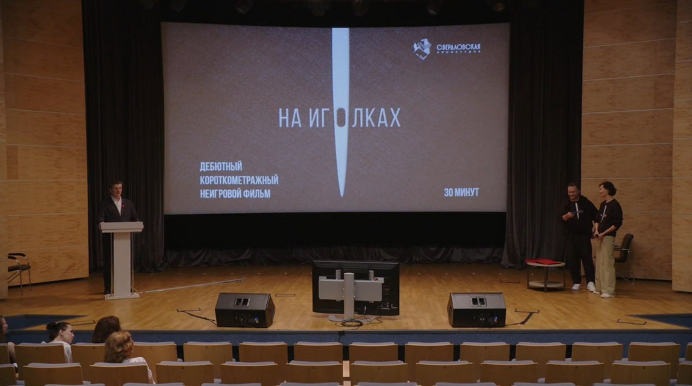 Минкульт поддержал начинающего уральского режиссера Минкульт поддержал начинающего уральского режиссера