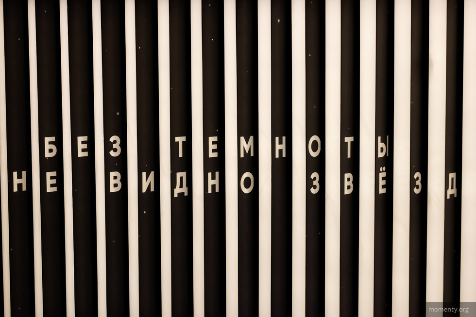 Фестиваль «Не темно» раскрыл тему нового сезона Фестиваль «Не темно» раскрыл тему нового сезона