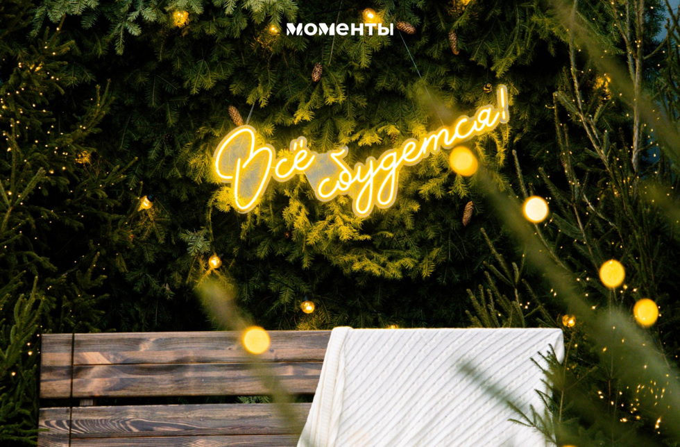 Без снега и морозов: где искать новогоднее настроение в Екатеринбурге Без снега и морозов: где искать новогоднее настроение в Екатеринбурге