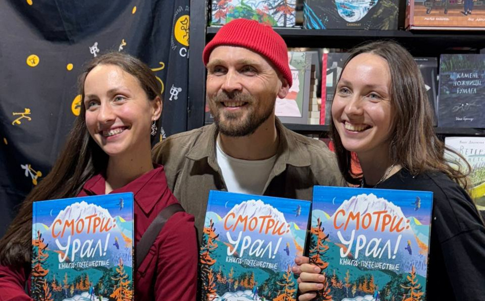 Путешественник выпустил детскую книгу об&nbsp;Уральских горах