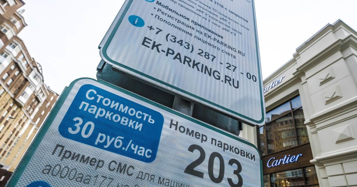 Сити оплата парковки