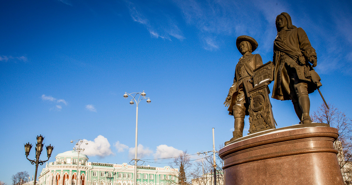 Символы екатеринбурга фото